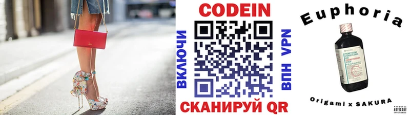 МЕГА ТОР Безенчук Codein Purple Drank