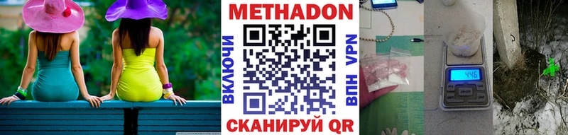 где продают Безенчук MEGA рабочий сайт Метадон белоснежный